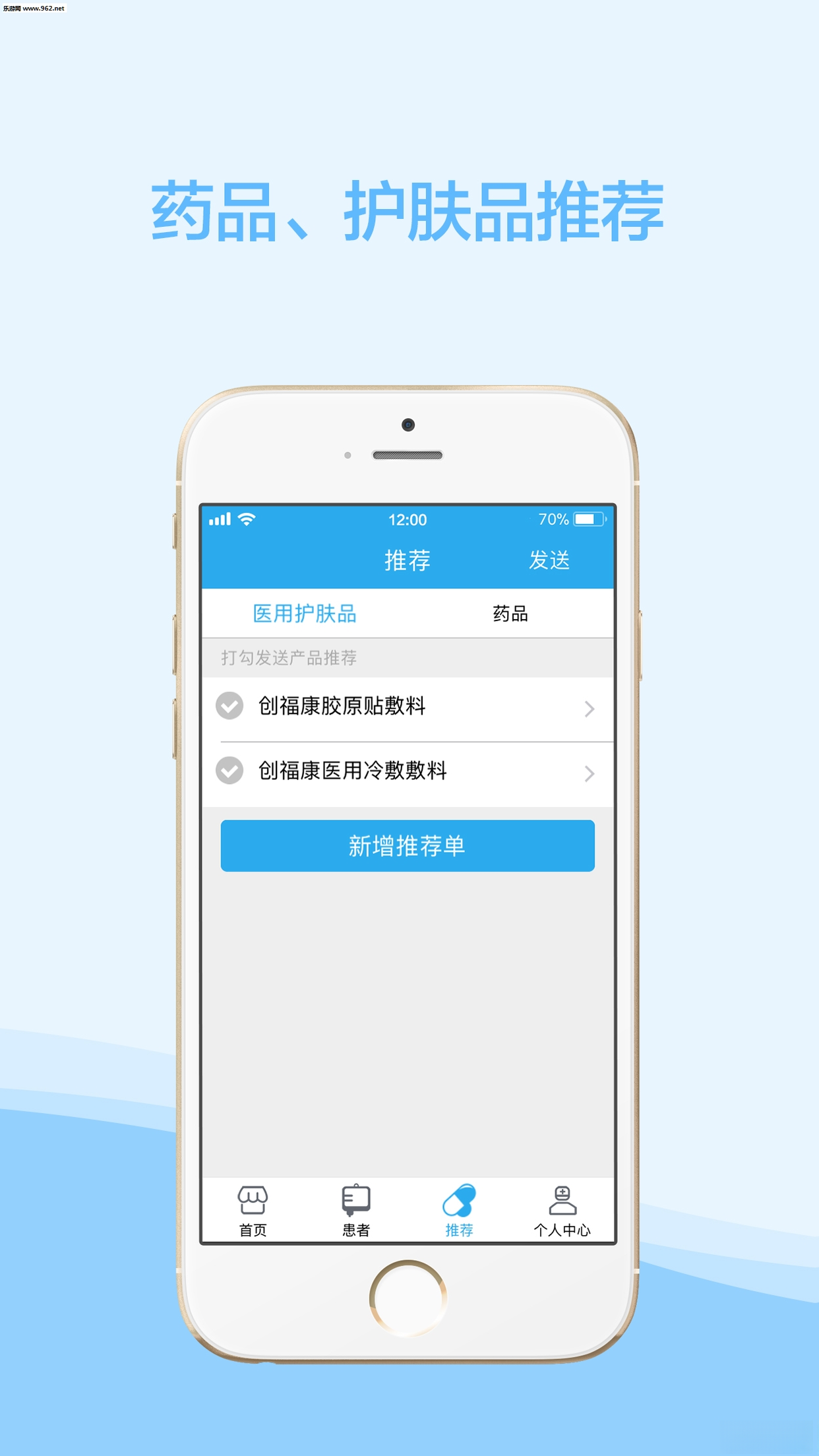 云护肤7.6.0安卓版截图2