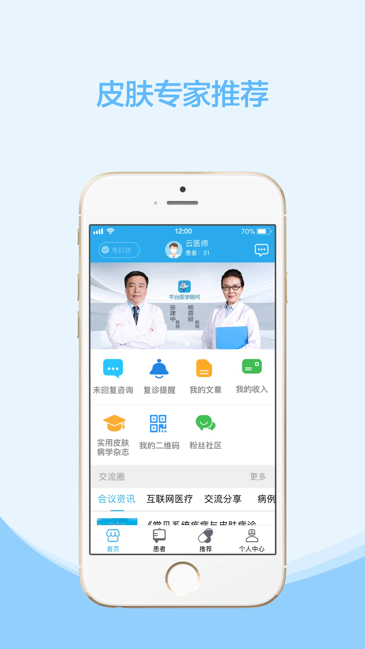 云护肤7.6.0安卓版截图0