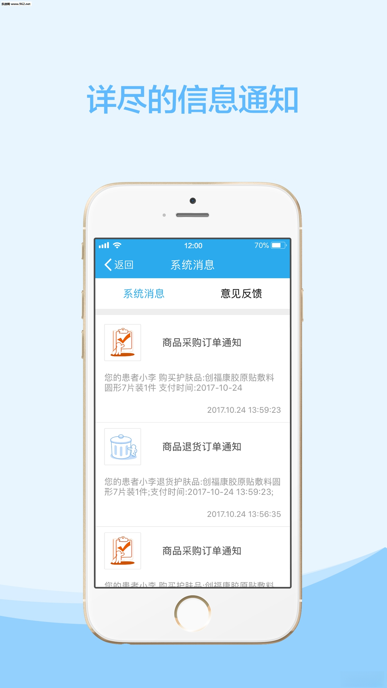 云护肤7.6.0安卓版截图3