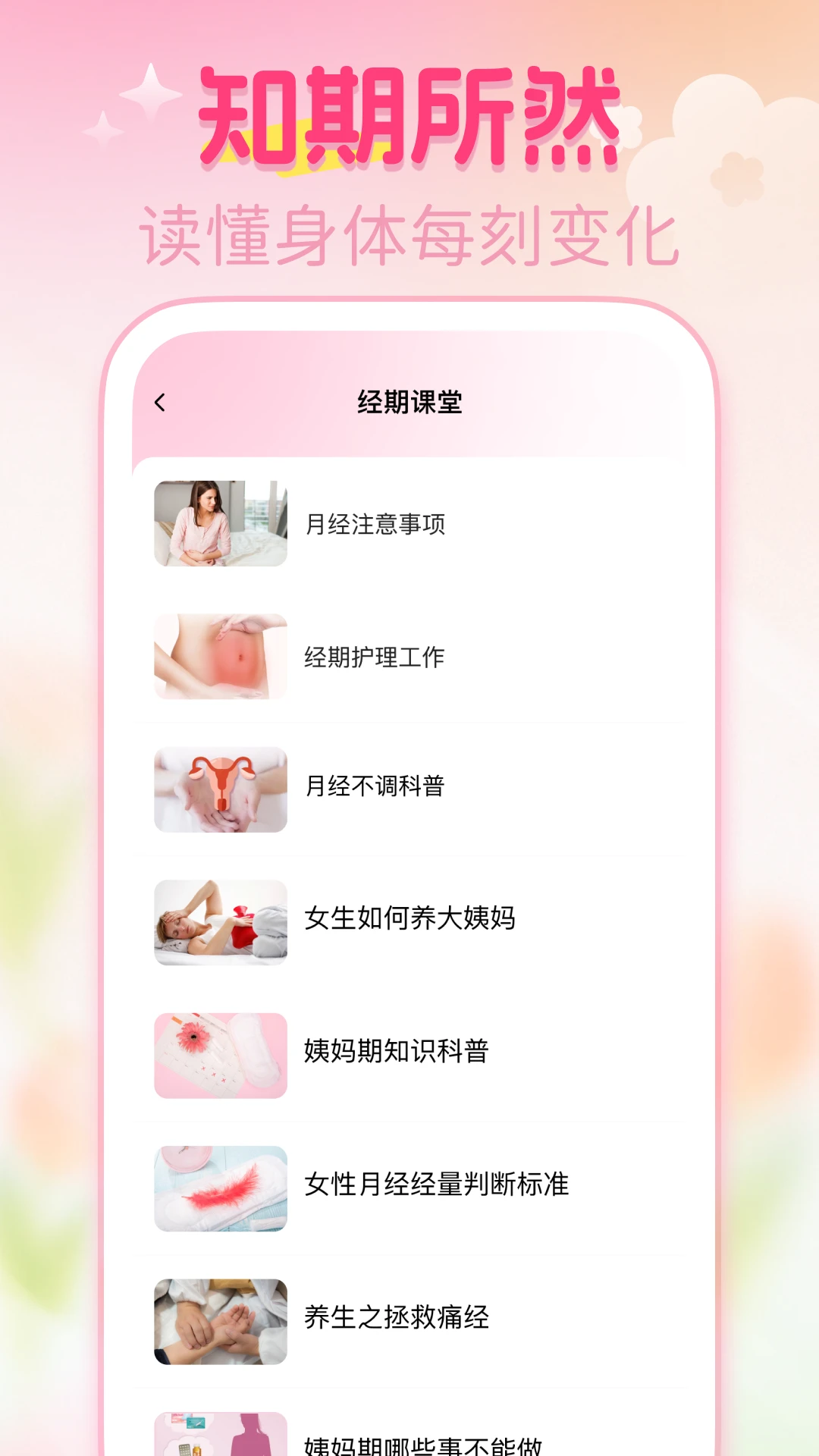 �������¾���¼�ֻ�����ʽ��1.0.5 ��׿���ͼ3