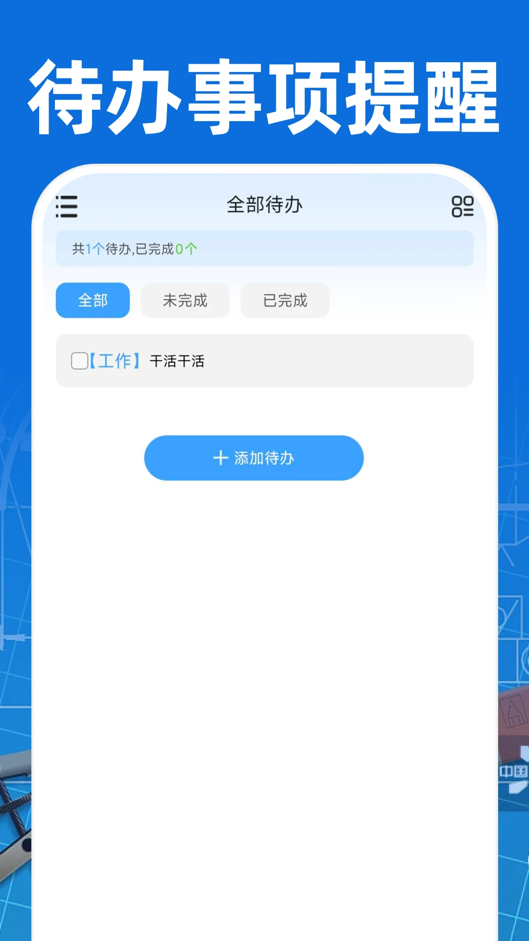 CAD��ͼ�ֻ���Ѱ�v1.0.3 ��Ѱ��ͼ2