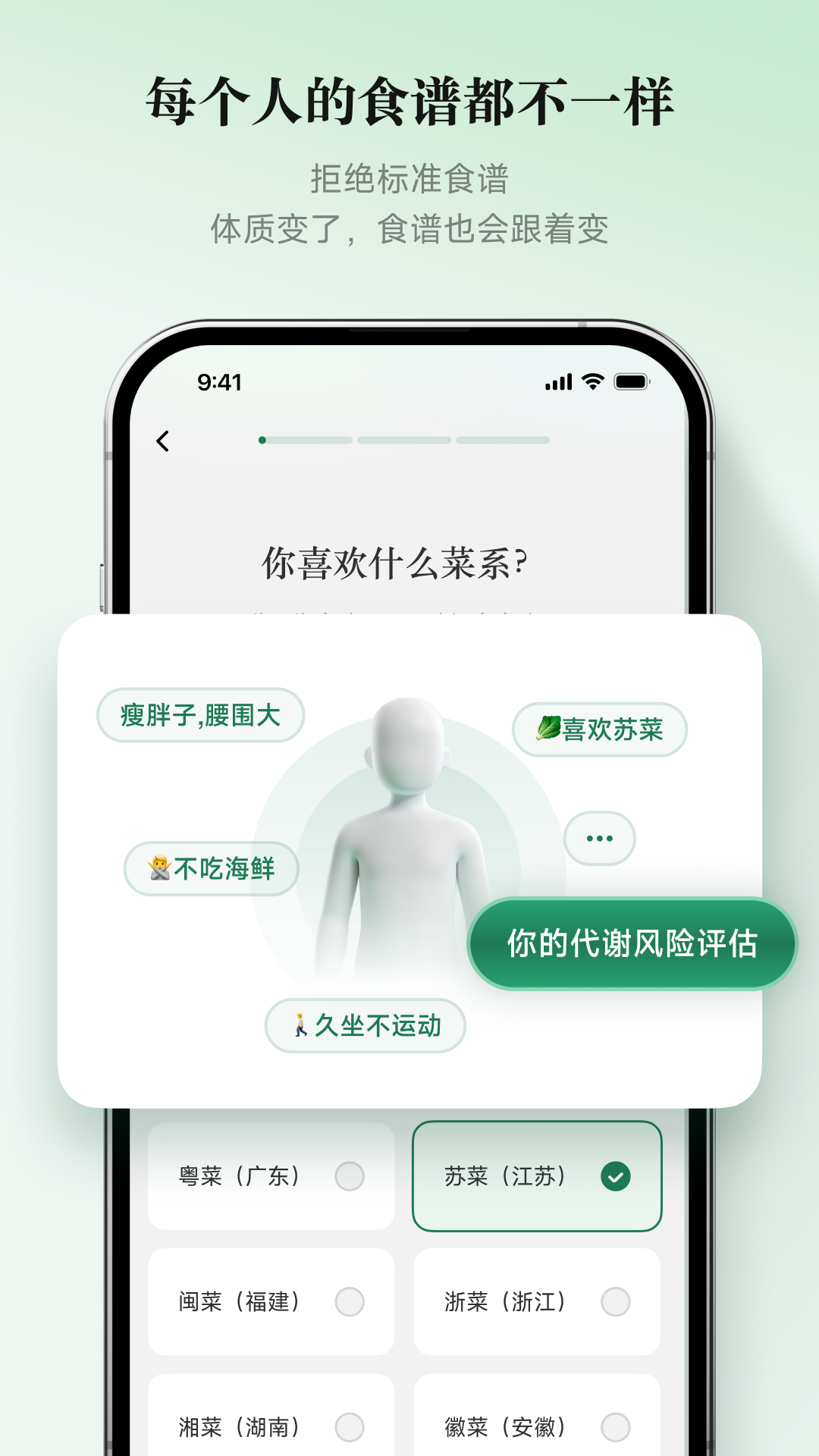 棠安健康v1.0.6 安卓版截图3