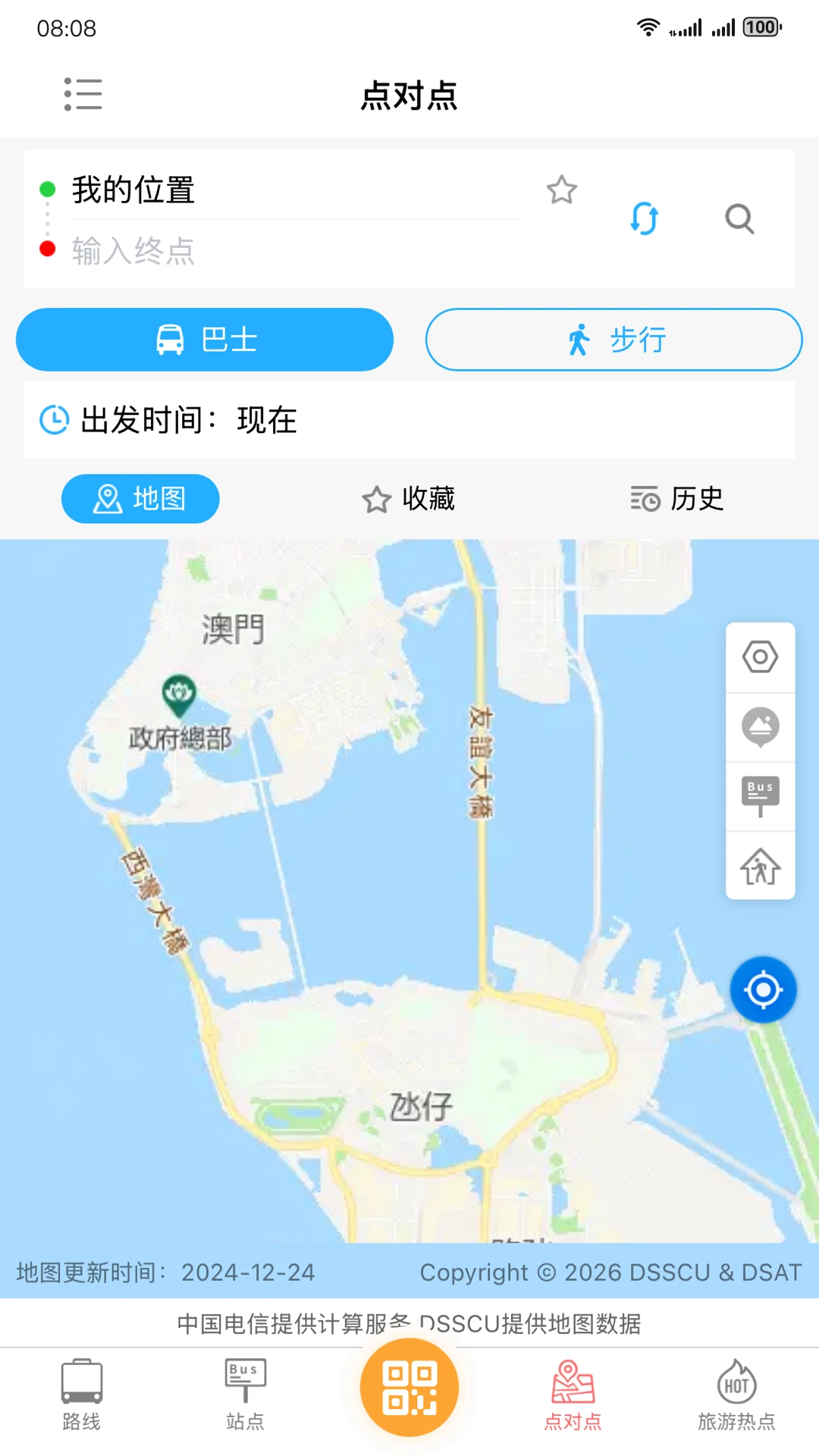 巴士报站2.2.5安卓版截图3