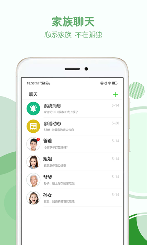 ���׼�v2.0.6 ��׿���ͼ2