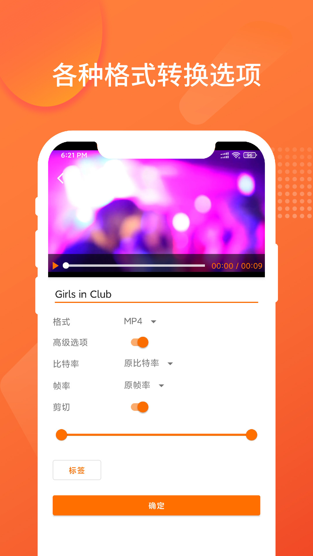 ������ʽת��������׿��v1.4.0��׿���ͼ3