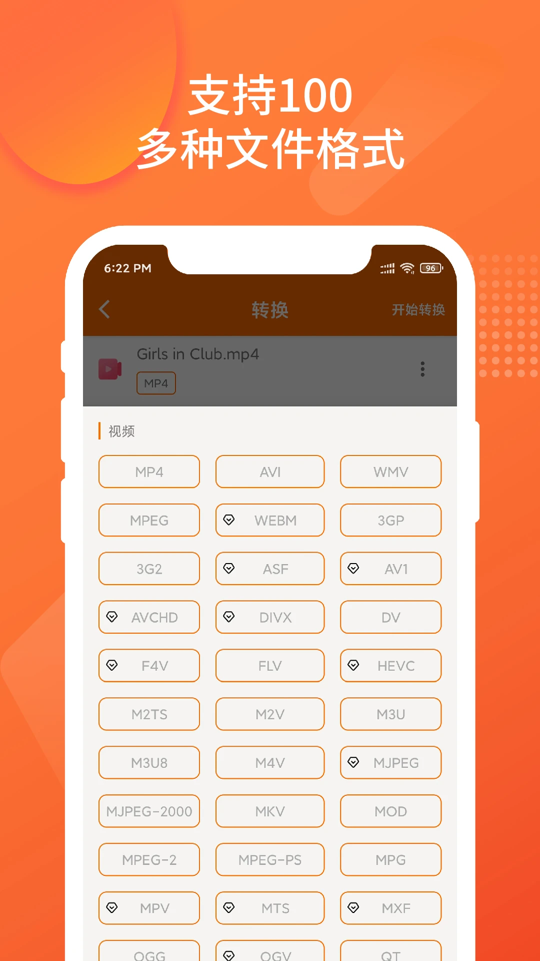 ������ʽת��������׿��v1.4.0��׿���ͼ2