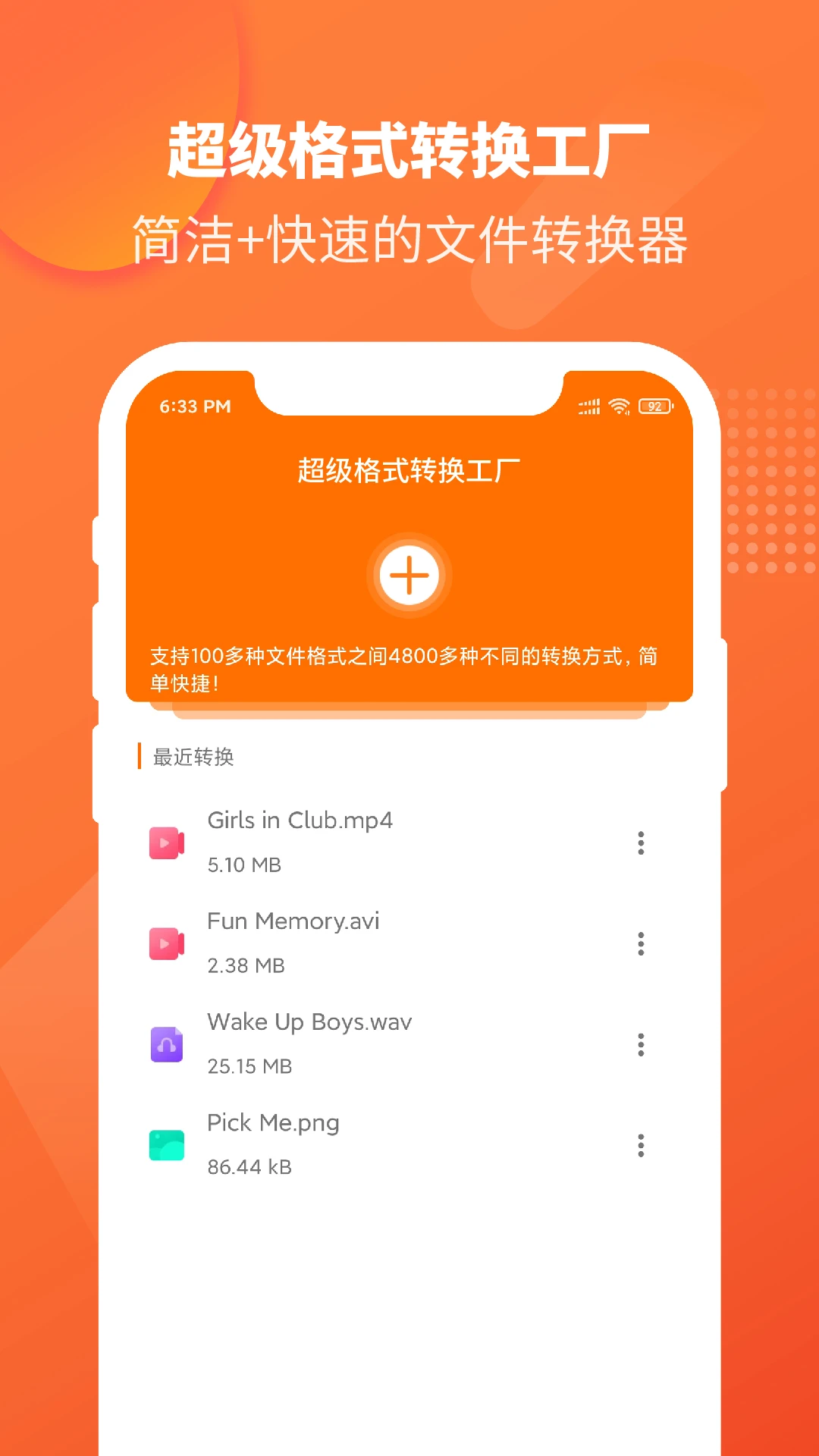 ������ʽת��������׿��v1.4.0��׿���ͼ0