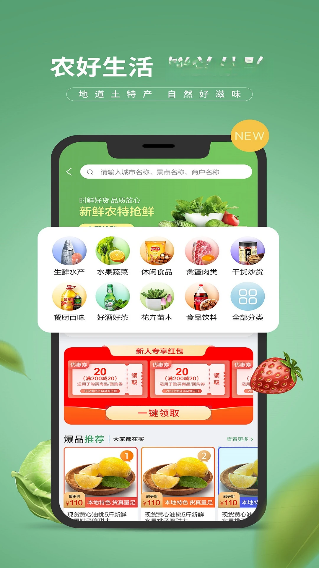 E路有我3.1.2 安卓版截图1