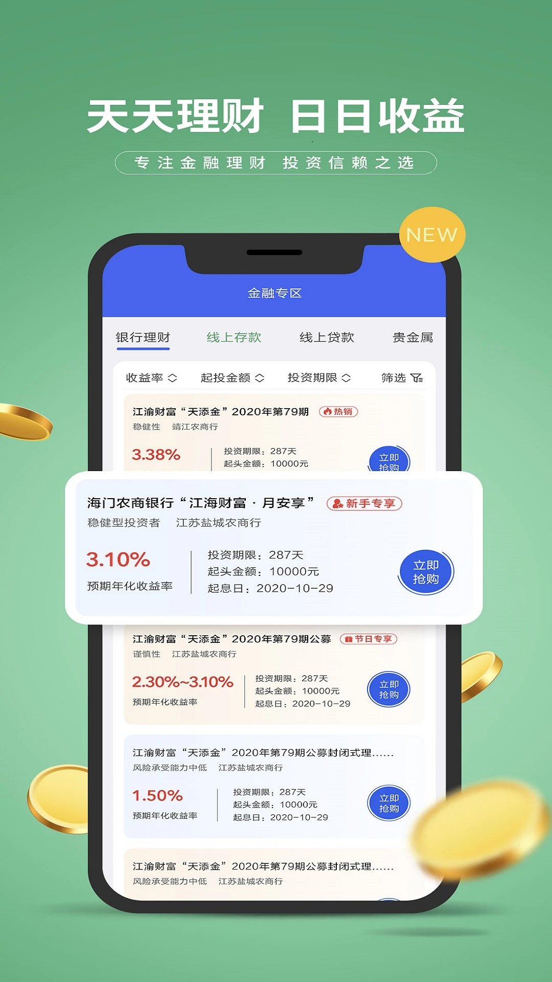 E路有我3.1.2 安卓版截图3