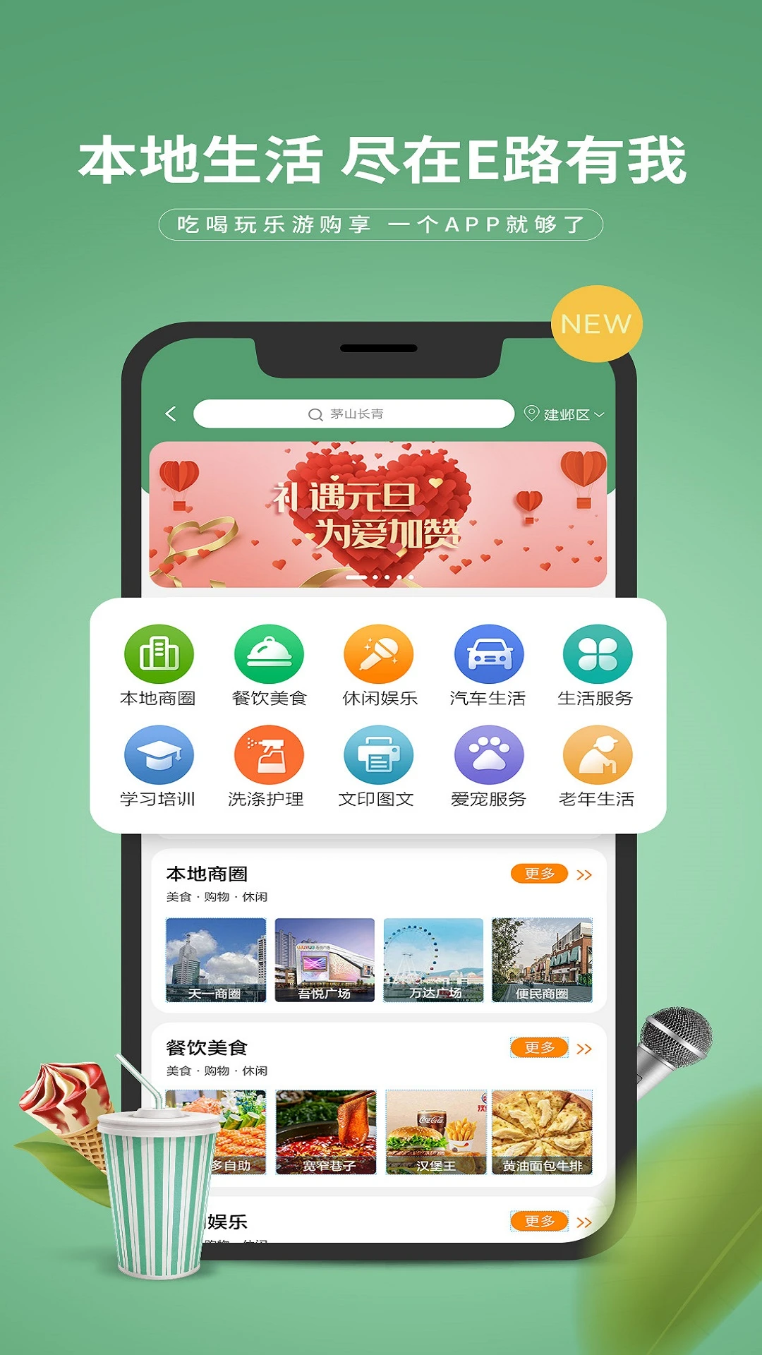 E路有我3.1.2 安卓版截图2