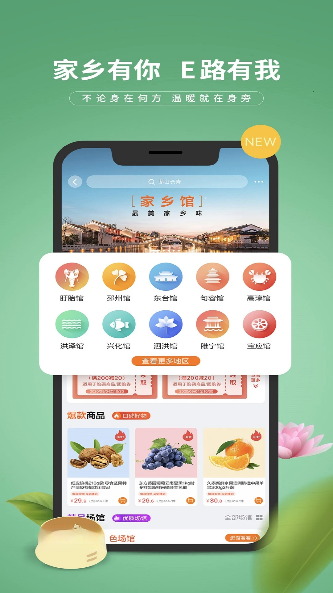 E路有我3.1.2 安卓版截图4