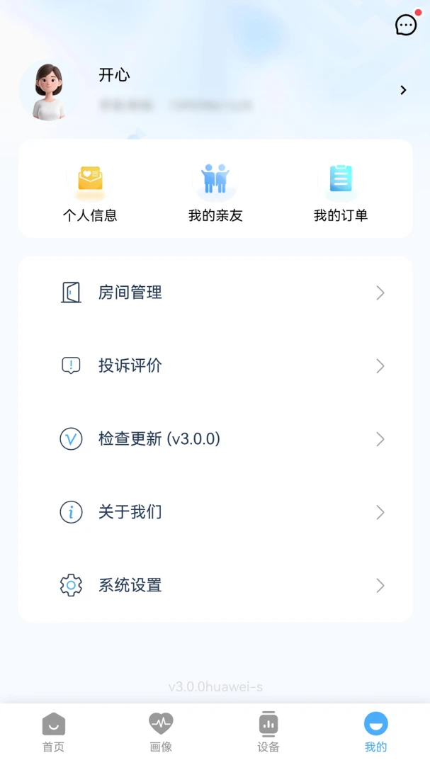 �̵��������ֻ�����ʽ��3.6.8 ��׿���ͼ3