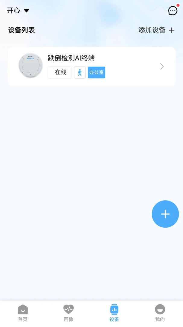 �̵��������ֻ�����ʽ��3.6.8 ��׿���ͼ2