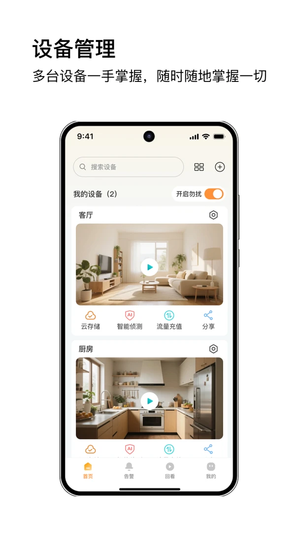 安芯看看6.8.5 安卓版截图3