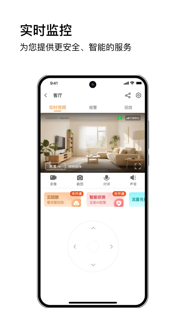 安芯看看6.8.5 安卓版截图0