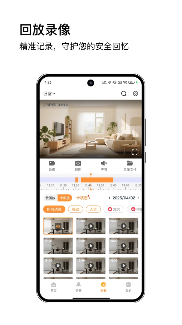 安芯看看6.8.5 安卓版截图1