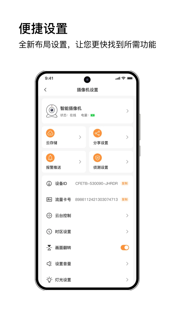 安芯看看6.8.5 安卓版截图2