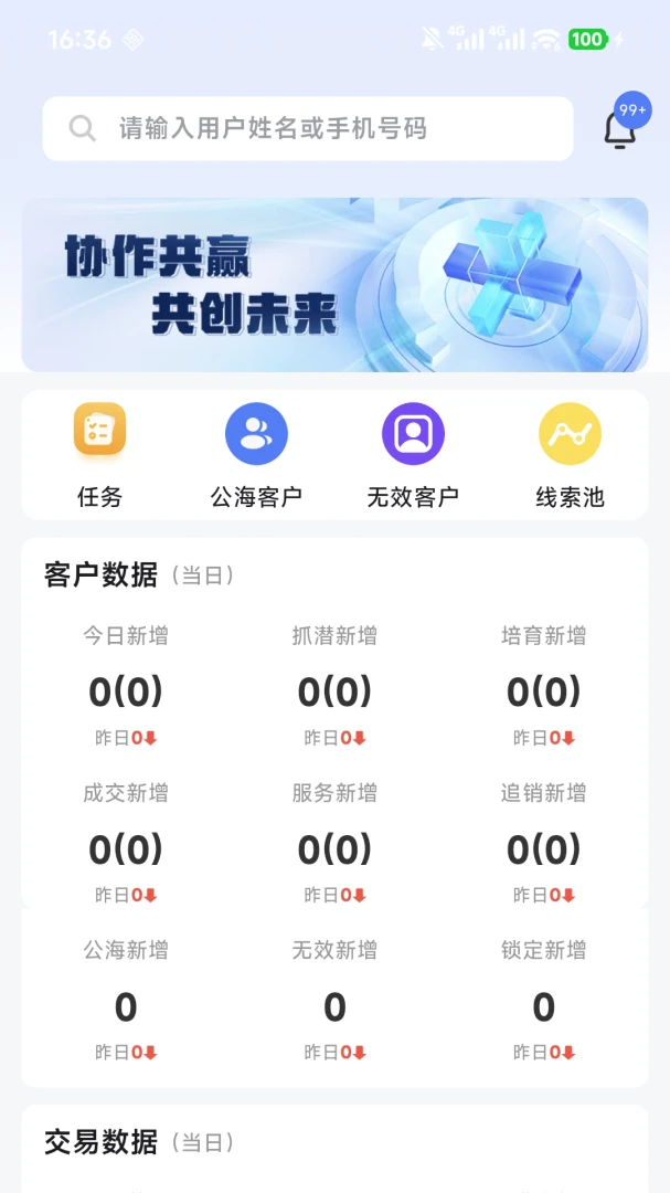 ��Ӯ�ܼ�v2.0.13��׿���ͼ3