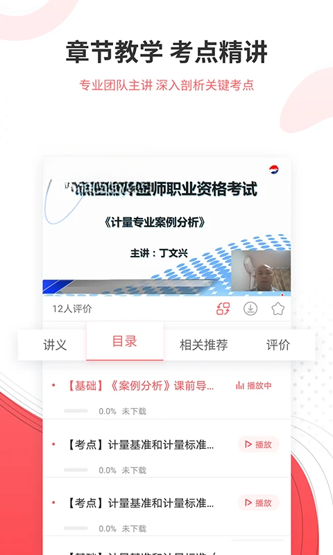 һ��������ʦ׼����ֻ�����ʽ��2026.9.1.m3 ��׿���ͼ3