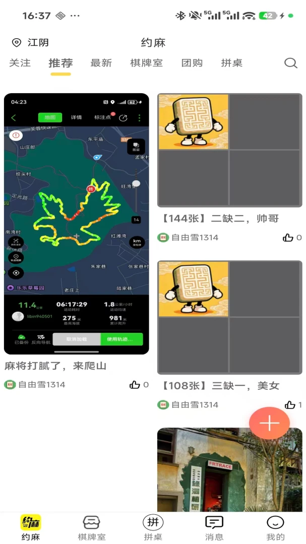 Լ�齻������appv1.0.9��׿���ͼ3
