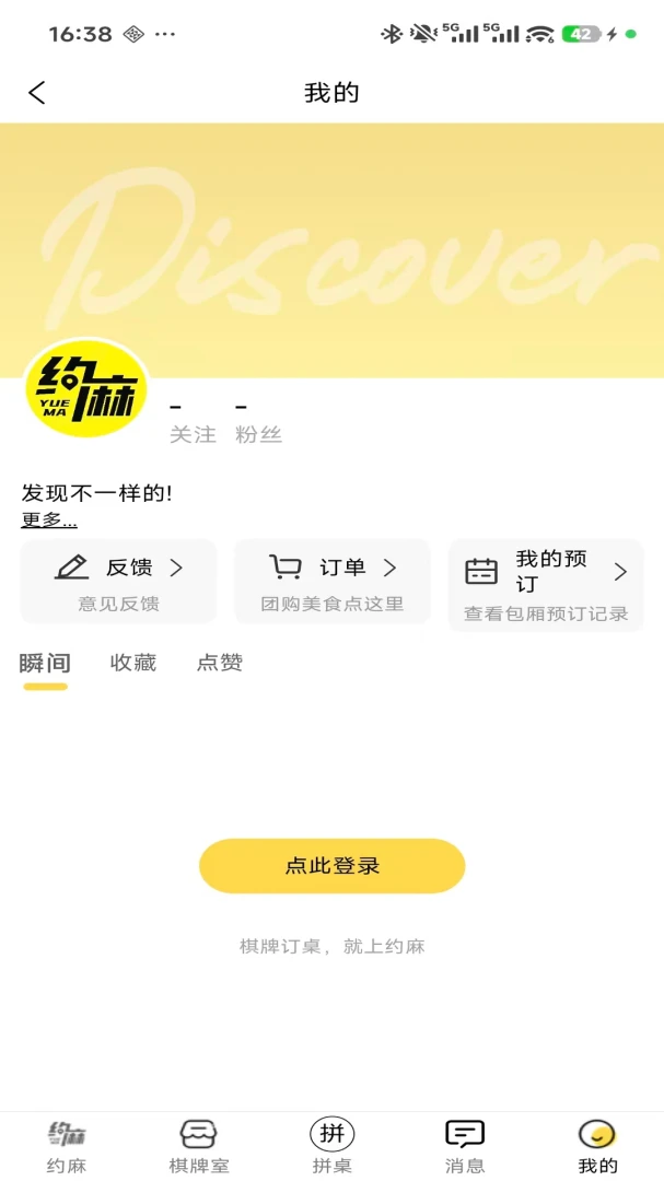 Լ�齻������appv1.0.9��׿���ͼ4