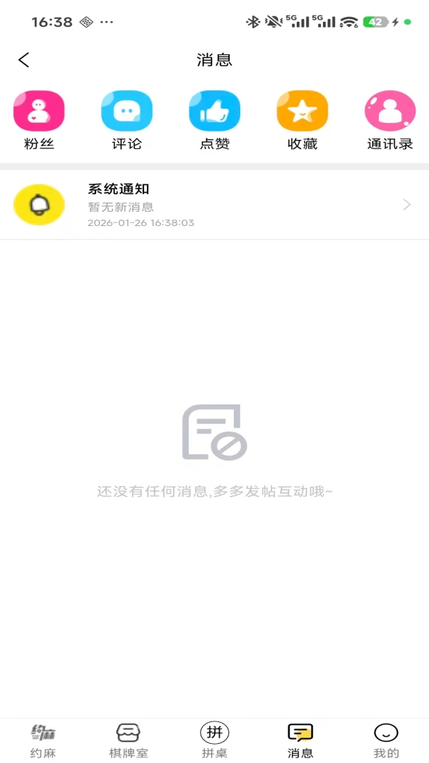 Լ�齻������appv1.0.9��׿���ͼ0
