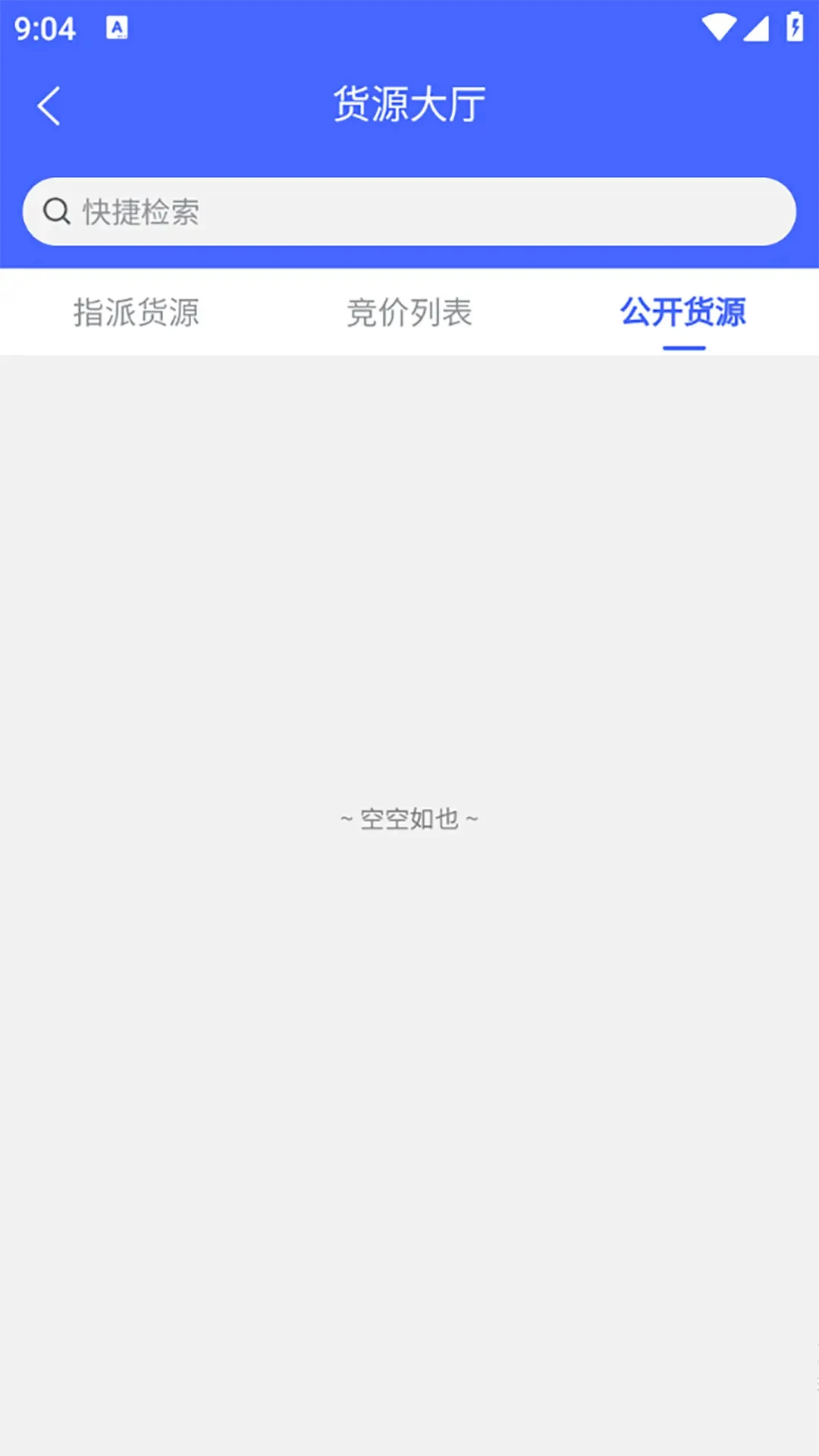 ������˾��2.1.7 ��׿���ͼ0