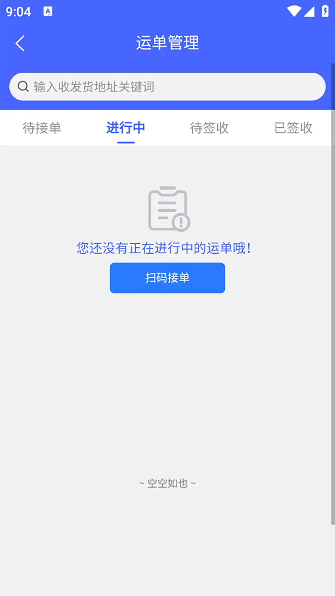 ������˾��2.1.7 ��׿���ͼ1