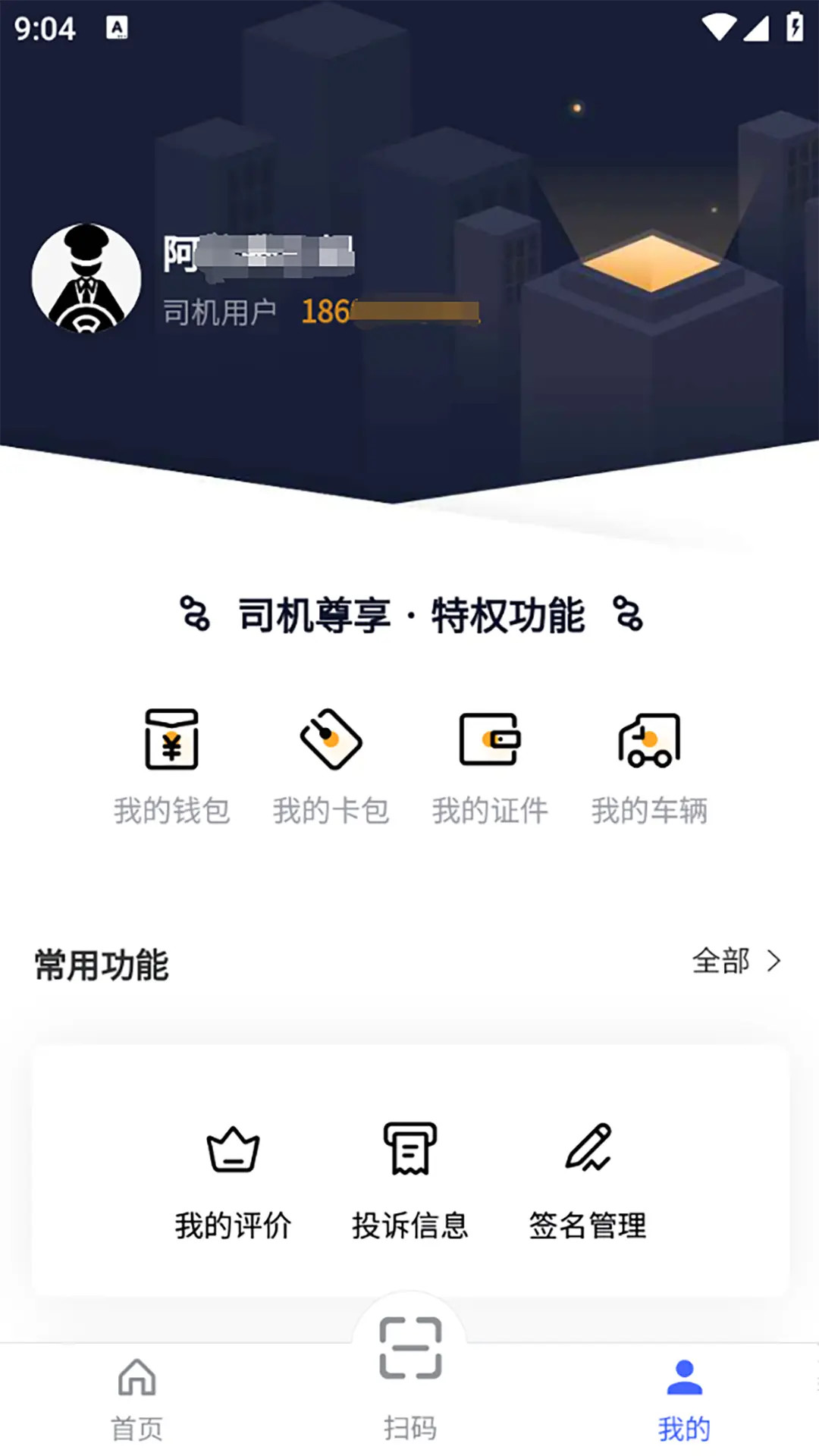 ������˾��2.1.7 ��׿���ͼ2