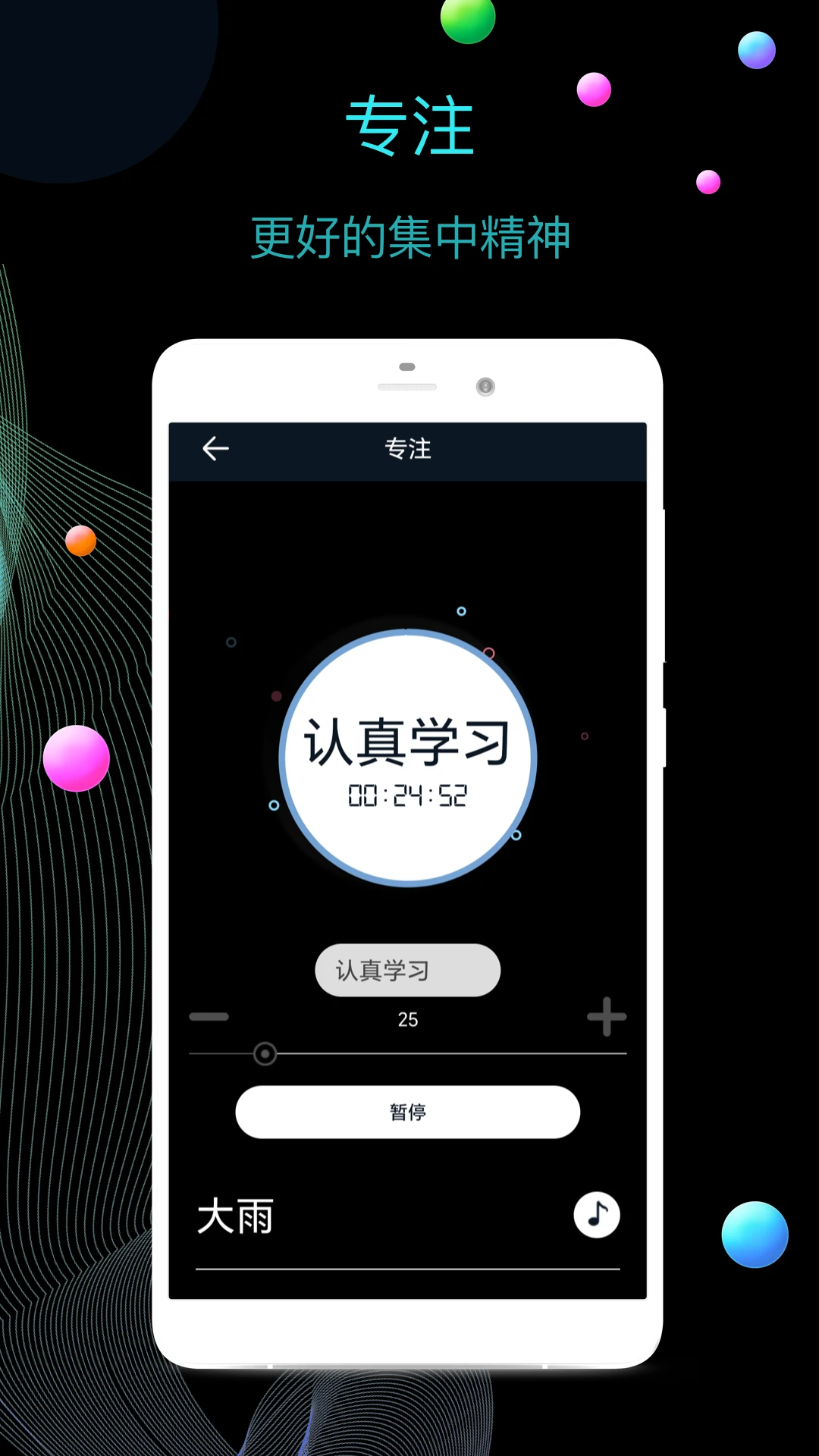 桌面全屏时钟(悬浮翻页时钟闹钟)v1.3.1安卓版截图1