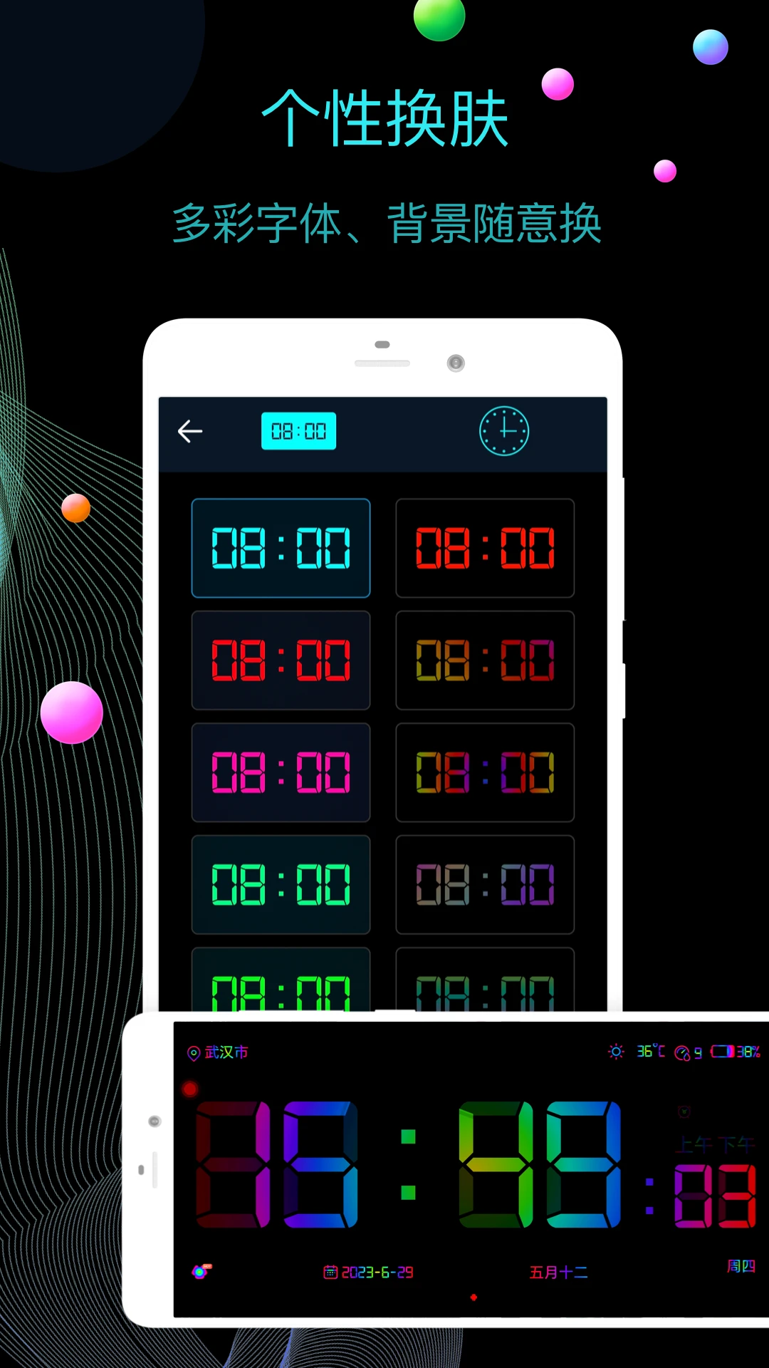 桌面全屏时钟(悬浮翻页时钟闹钟)v1.3.1安卓版截图4