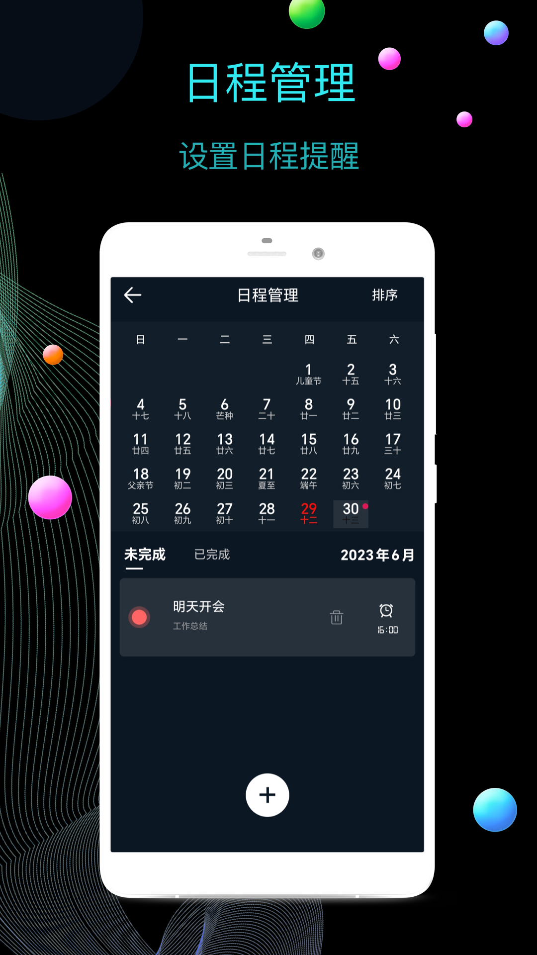 桌面全屏时钟(悬浮翻页时钟闹钟)v1.3.1安卓版截图2