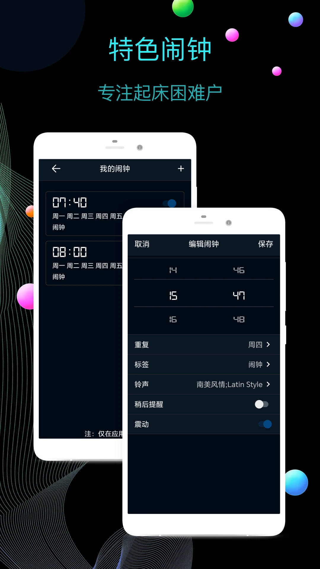 桌面全屏时钟(悬浮翻页时钟闹钟)v1.3.1安卓版截图3