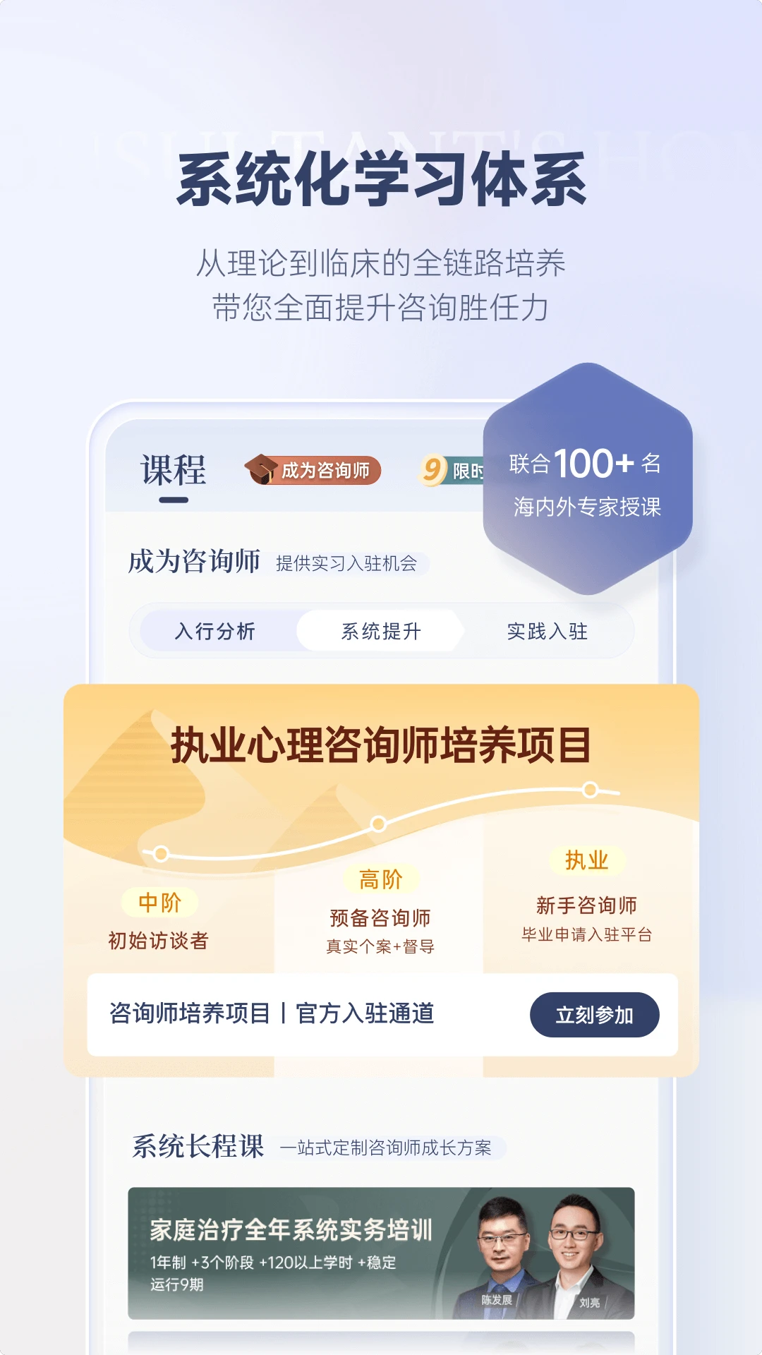 咨询师之家最新版v3.7.3安卓版截图1