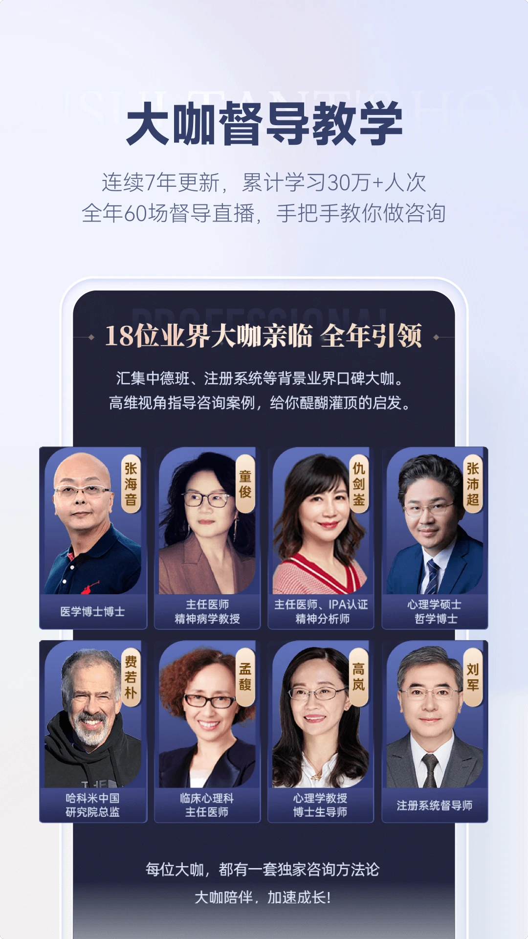 咨询师之家最新版v3.7.3安卓版截图3