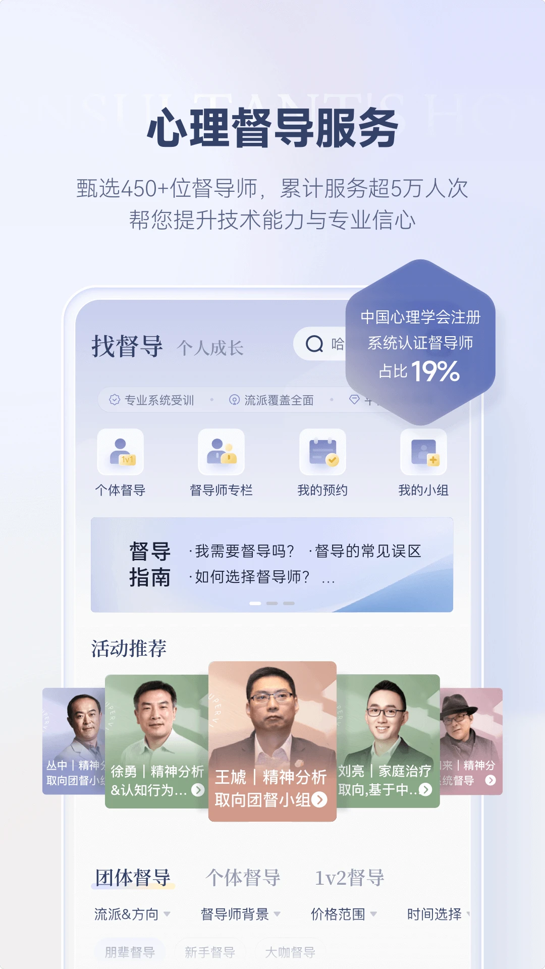 咨询师之家最新版v3.7.3安卓版截图4