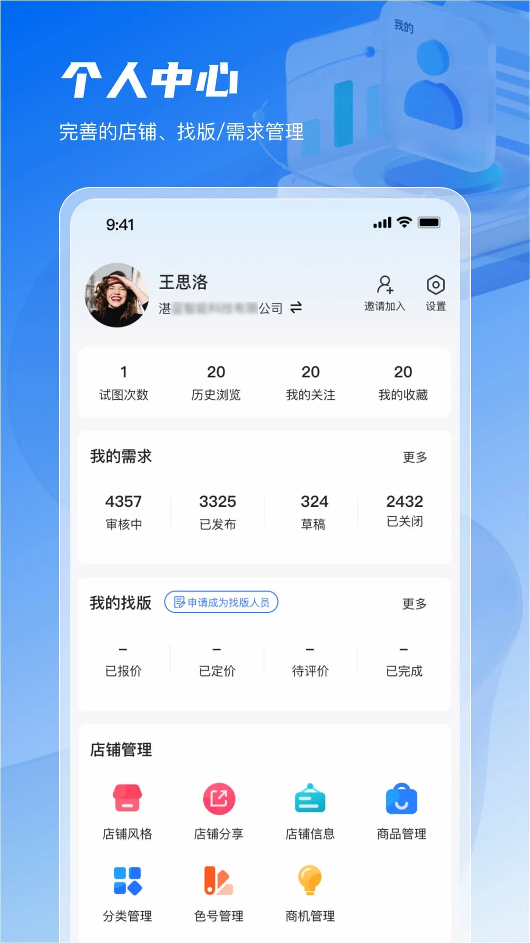面料智典2.5.0官方版截图2