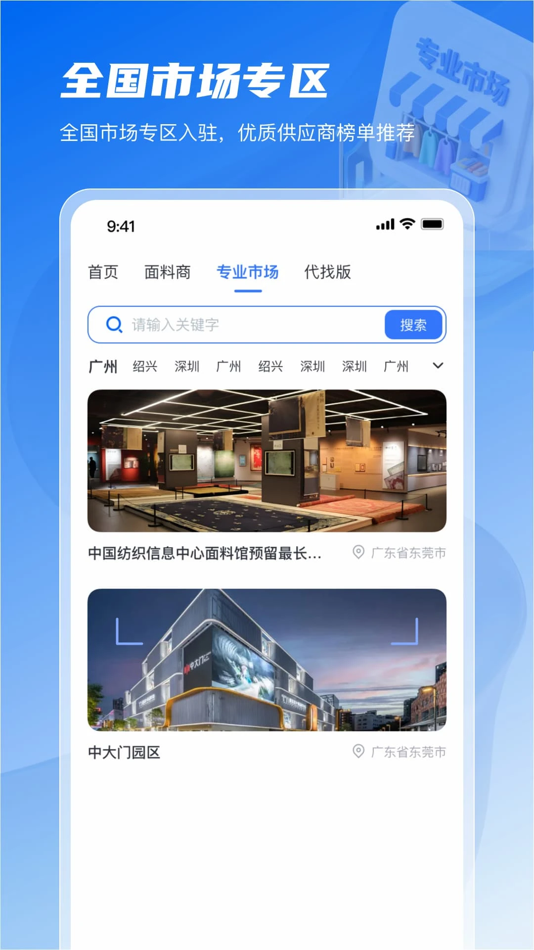 面料智典2.5.0官方版截图4
