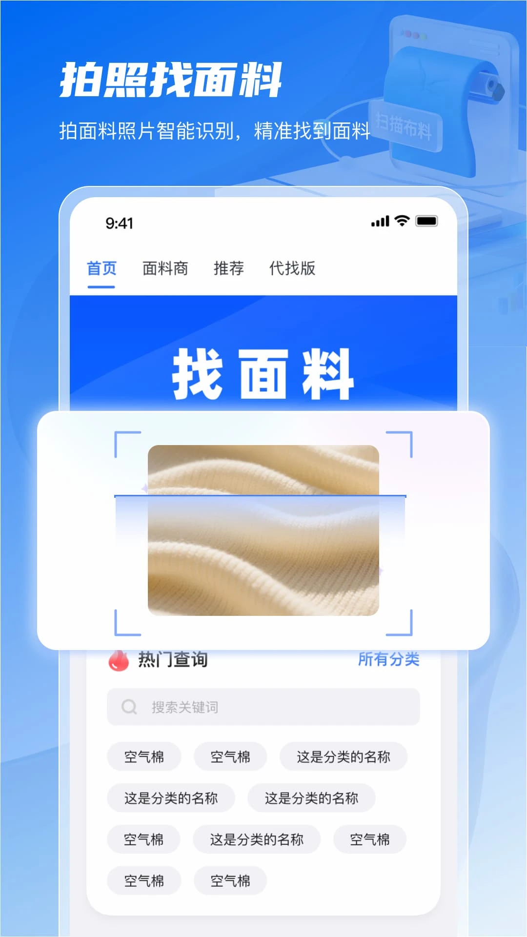 面料智典2.5.0官方版截图0