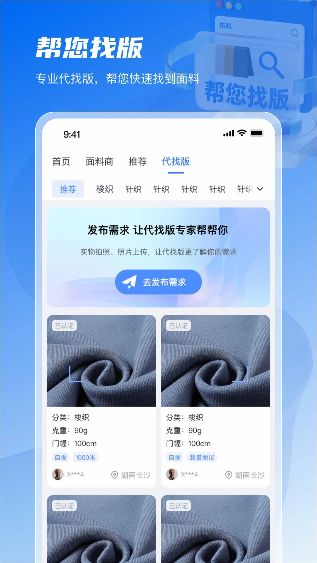面料智典2.5.0官方版截图1