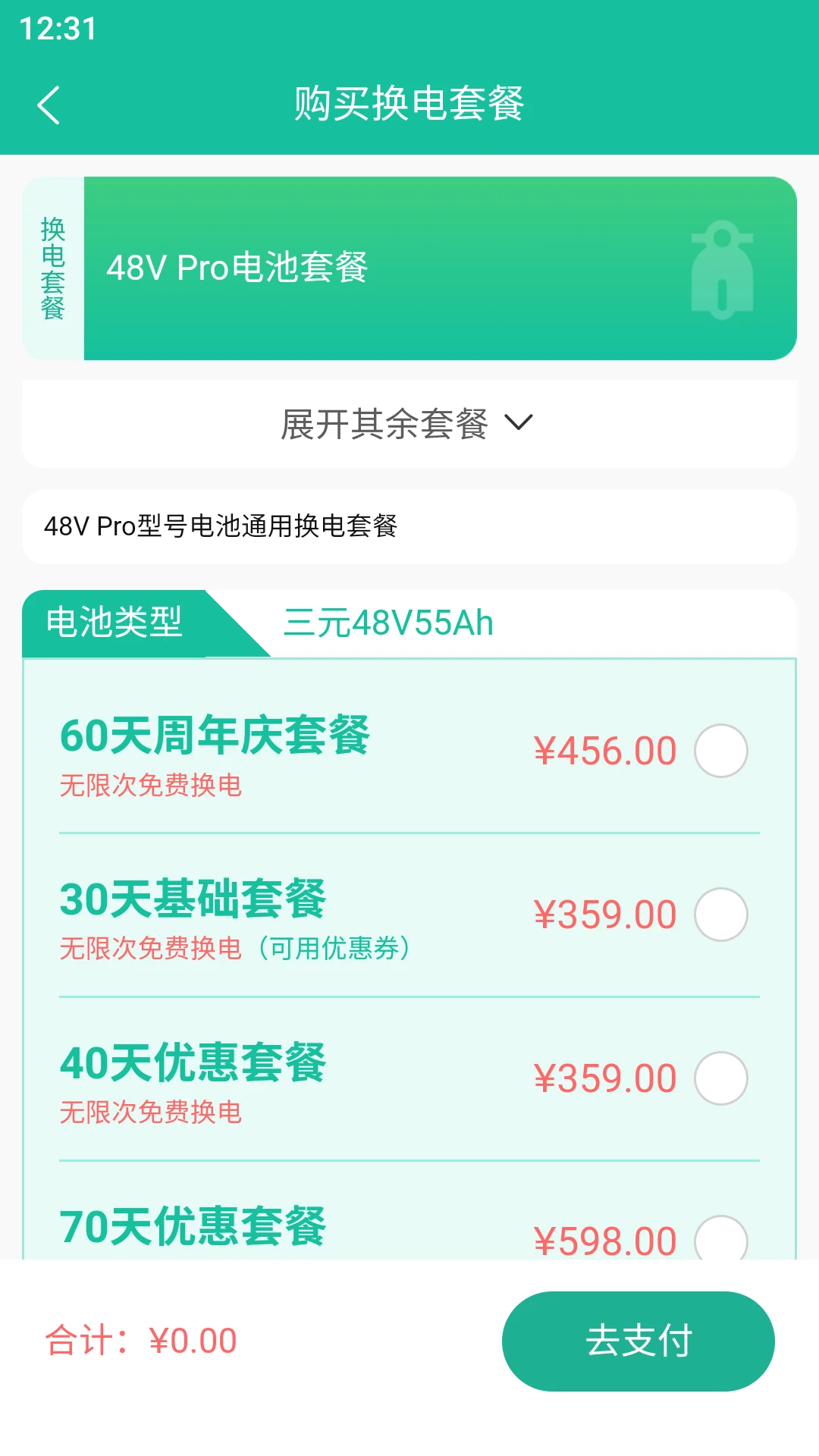 ���׻�ȫ�񻻵�ٷ���v1.39.0��׿���ͼ4