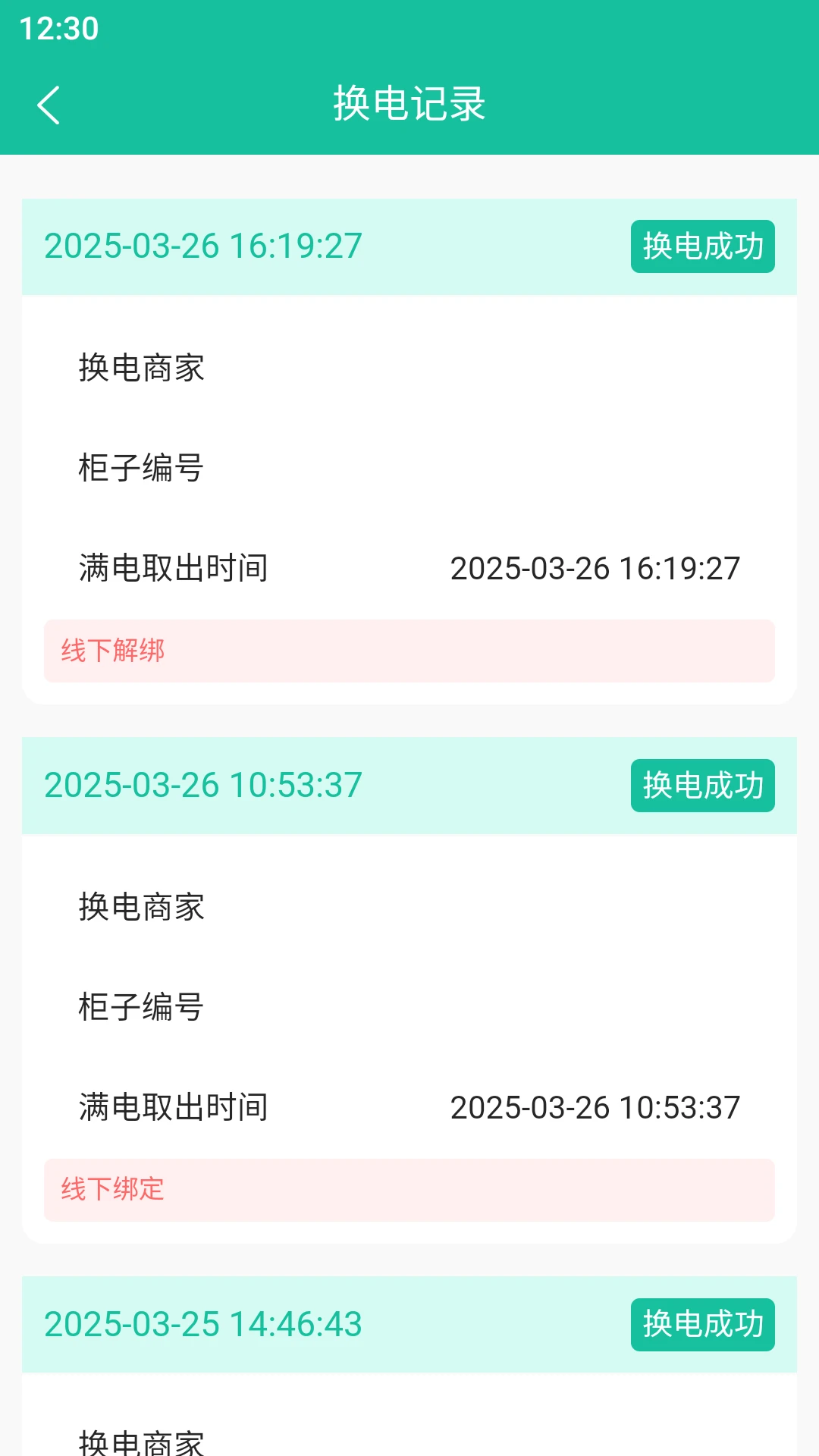 ���׻�ȫ�񻻵�ٷ���v1.39.0��׿���ͼ3