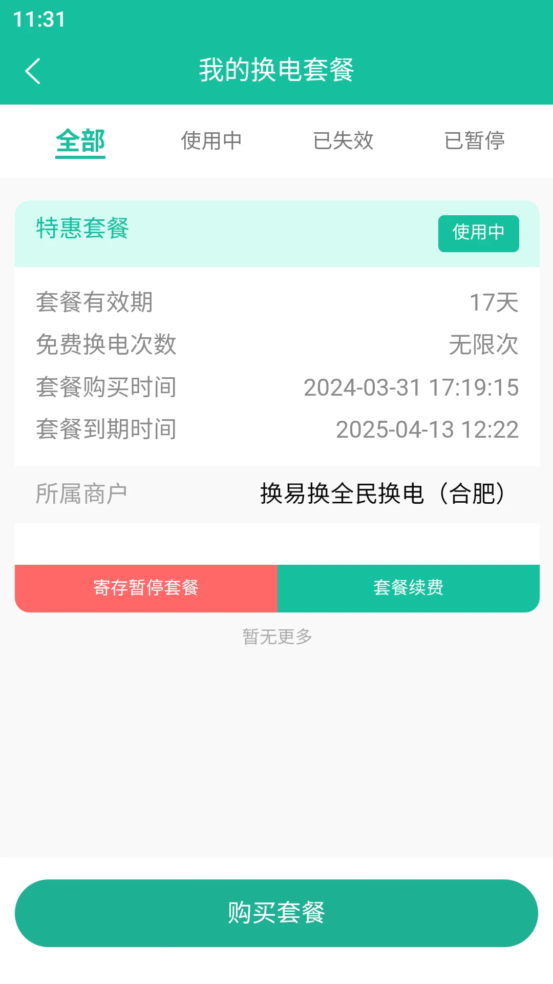 ���׻�ȫ�񻻵�ٷ���v1.39.0��׿���ͼ1