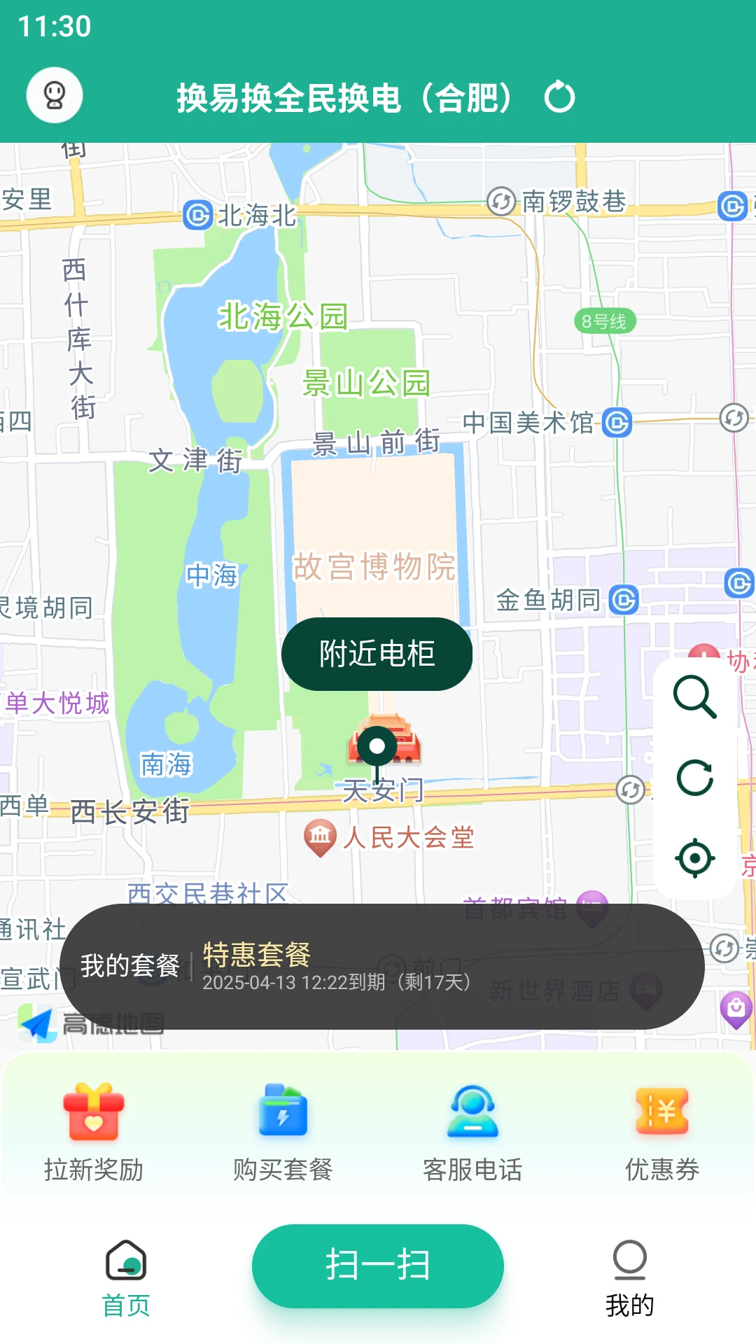 ���׻�ȫ�񻻵�ٷ���v1.39.0��׿���ͼ0