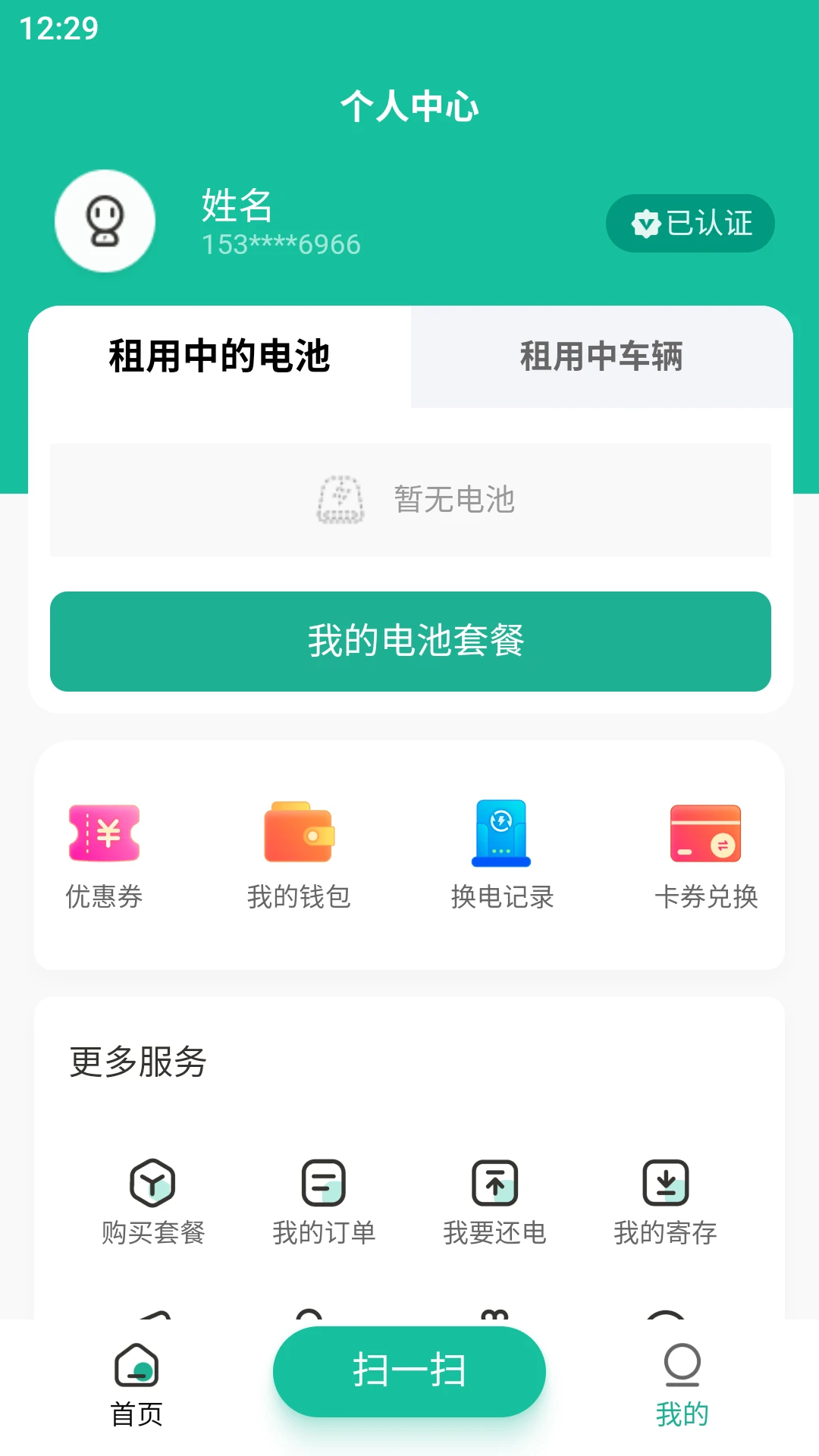 ���׻�ȫ�񻻵�ٷ���v1.39.0��׿���ͼ2