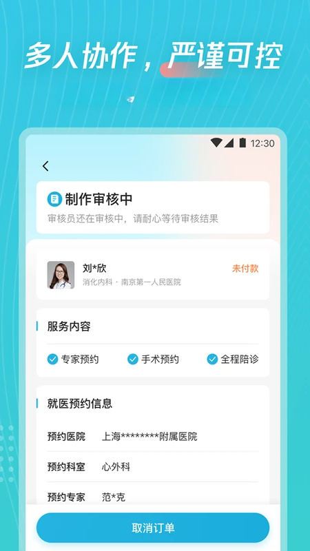 爱加运营1.1.24 免费版截图1