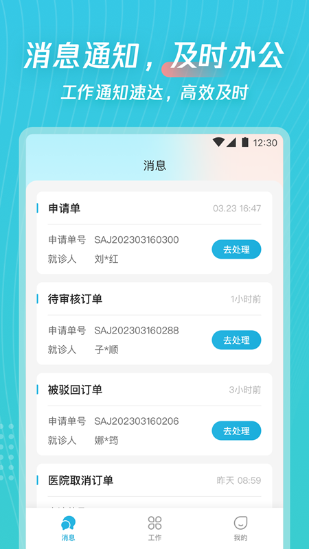 爱加运营1.1.24 免费版截图2