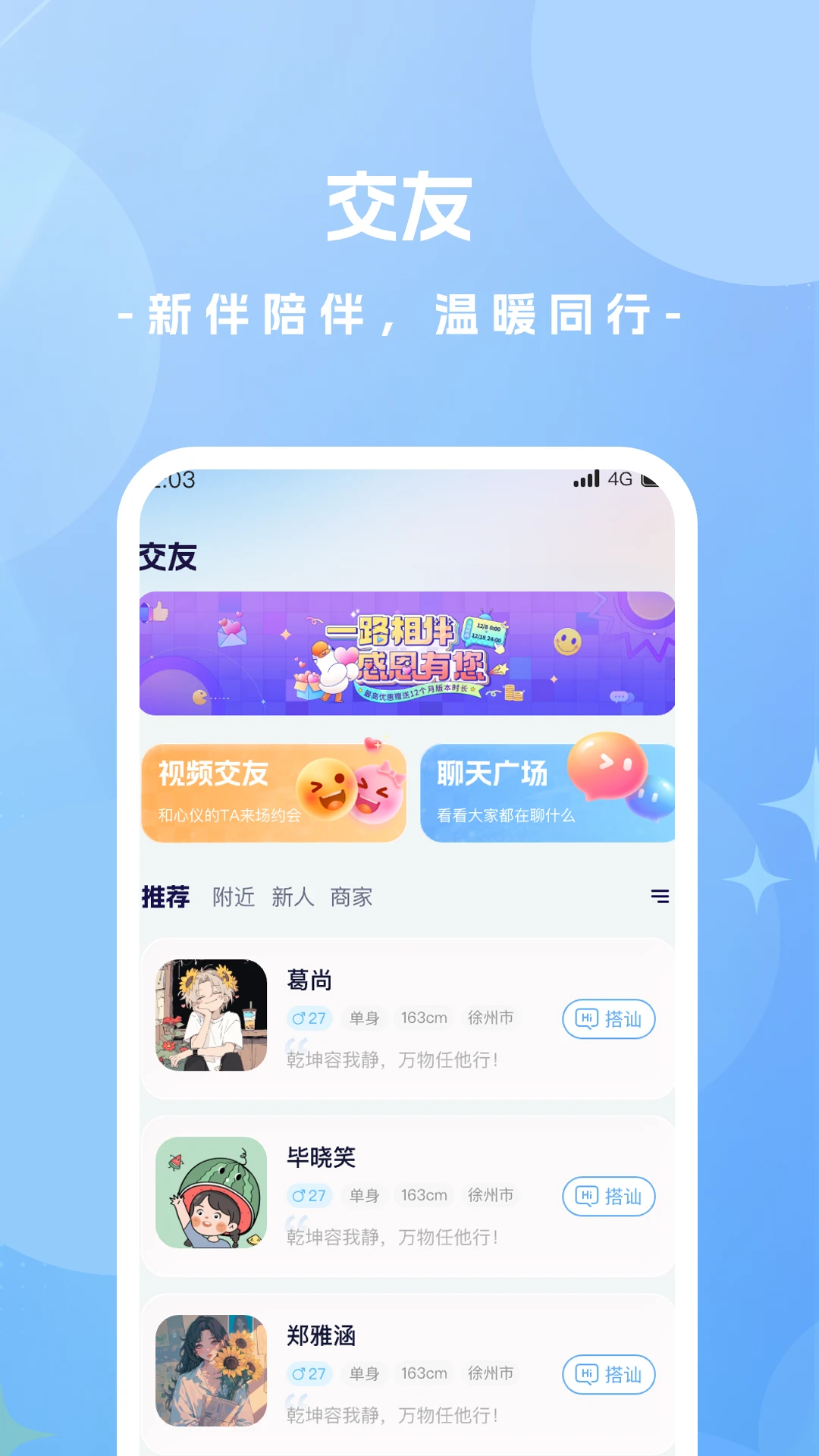 面闪2.9.1安卓版截图2