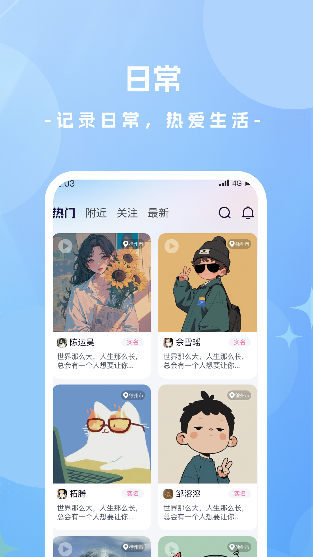 面闪2.9.1安卓版截图1