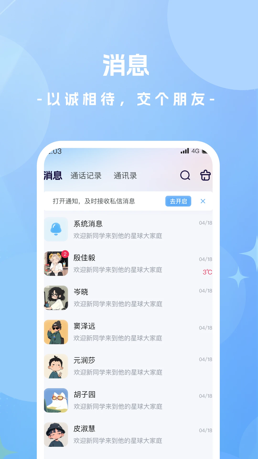 面闪2.9.1安卓版截图0